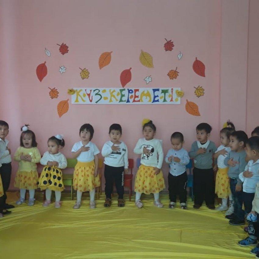 Күз кереметі